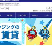 青木ハウジング、仲介手数料なしの『ゼロ賃貸』開始