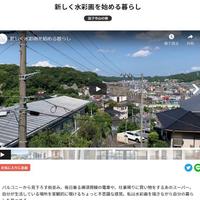 エンジョイワークス、アフターコロナ需要の物件サイト