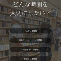 ハウスコム、AIが「住みたい街」を提案する新システム開発