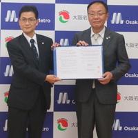 大阪メトロ、大阪宅建と連携協定
