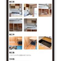 アルダグラム、施工管理アプリを提供開始