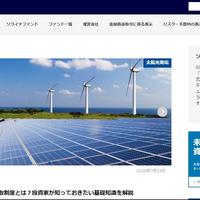 ALLアセットパートナーズ、資産運用のウェブメディア開設