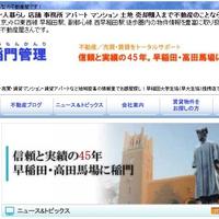 稲門管理、鍵の引き渡し、一部未完