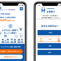 チューリッヒ少額短期保険、〝ネットで保険〟1万件突破