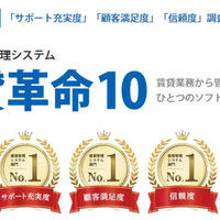 本決算 日本情報クリエイト 営業益70%増
