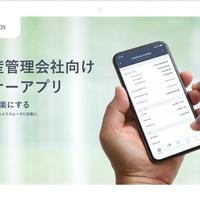 GMO ReTech、ウェブ集客大手が賃貸DXに参入