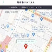 akippa、利用者の「駐車したいエリア」開拓