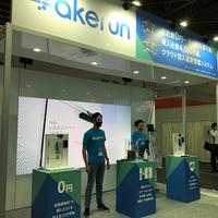 関西の建材、住宅設備の展示会　鍵管理システムに注目集まる