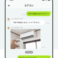 スマサポ、三好不動産と宅都プロパティに導入
