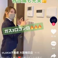 LAKIA COMPANY、Tiktokで月60件の反響増