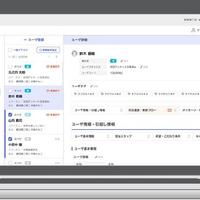 CHINTAI、反響対応、追客業務を自動化