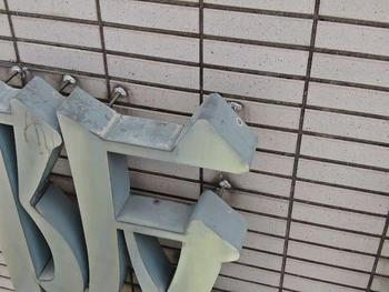 外壁に取り付けられた看板のアンカーの写真