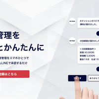 OH YEAH、自主管理が楽になる新サービス