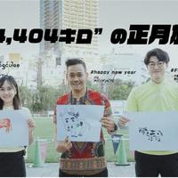 グローバルトラストネットワークス、自社サイトで外国籍スタッフ紹介