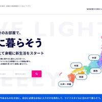 Weekly&Monthly、家具付き賃貸の検索サイトを開設