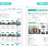 SS Technologies、入居申込がオンライン上で可能に