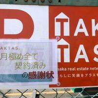 大阪宅建、協会発信のVC　150社突破