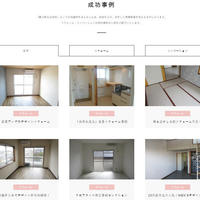 仲介・管理会社ノート　家主との関係構築術編②
