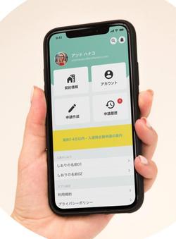 『totoho』の画面写真