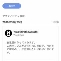 ウェルスパーク、スマサポと事業提携