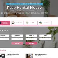 加瀬倉庫、部屋探し総合サイトを新設
