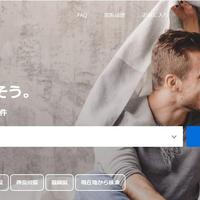 YOLO JAPAN、外国人の移住支援で大阪府岬町と連携