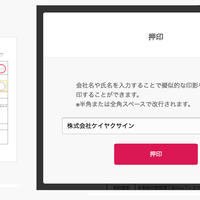 弁護士ドットコム、電子契約サービス『クラウドサイン』14万社に導入