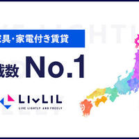 Weekly&Monthly、家具付き賃貸検索サイト好調