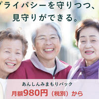 R65、月額980円の高齢入居者見守りサービス提供開始
