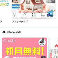 新しい不動産実務、入居者への付加価値サービス②