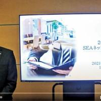 ピタットハウスネットワークが『SEAネットワーク全国大会2021』をウェブ開催