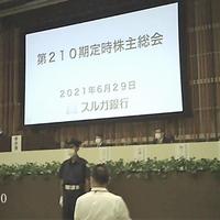 4.新たな被害者団体設立　家主約80人がスルガ銀行に対し不正融資訴える