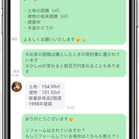 イクラ、成約見込みが高い顧客を送客