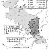 コロナ禍の影響は？エリアルポ～京都編・前編～
