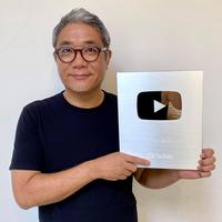 不動産コンサル会社社長、ユーチューブ番組開設し登録者10万人超