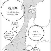 コロナ禍の影響は？エリアルポ～石川編～