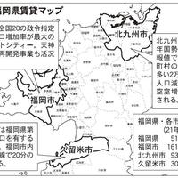 コロナ禍の影響は？エリアルポ～福岡編～