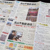 収益実績につながるオーナー通信特集！　後編