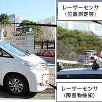 東京都住宅供給公社、団地内で自動運転サービス試験運用