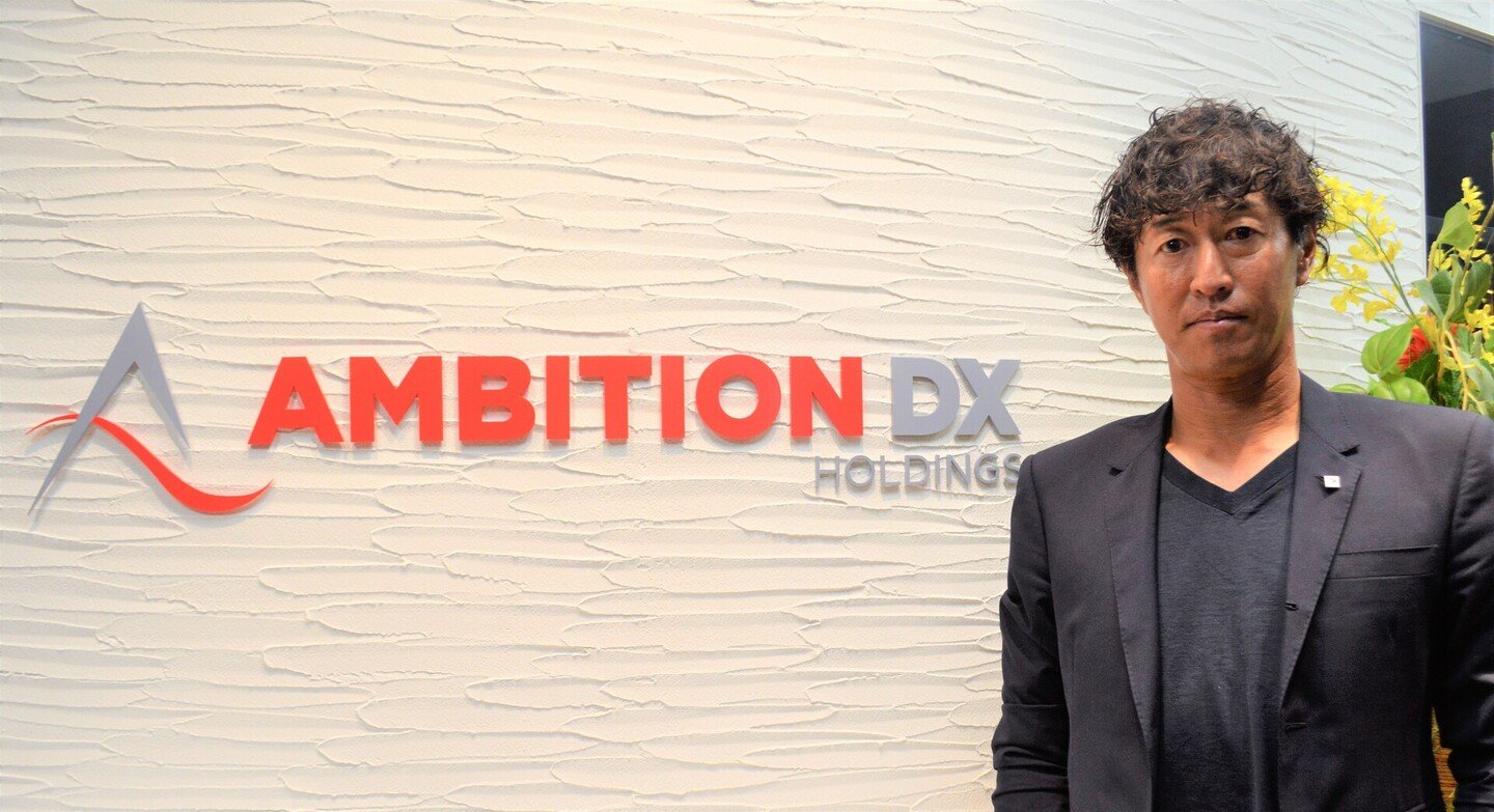 社名変更したアンビションDXホールディングス、不動産テック事業で売り上げ100億円目指す