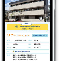 BluAge、部屋探しアプリCANARY、12億円調達