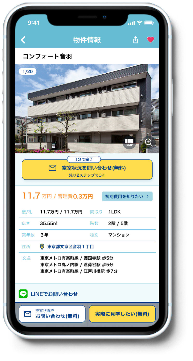 BluAge、部屋探しアプリCANARY、12億円調達 :: 全国賃貸住宅新聞