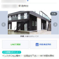 いえらぶGROUP、自動追客機能を追加
