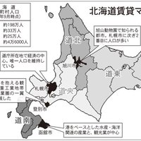 コロナ禍の影響は？エリアルポ～北海道編～