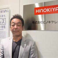 企業研究vol.127 　ヒノキヤレスコ　上村 耕一 社長