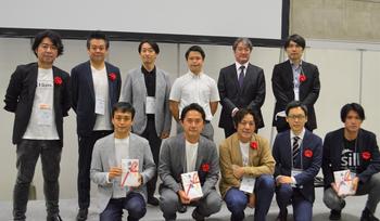 不動産テックピッチコンテスト参加者の集合写真