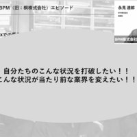 BPM、業務効率化セミナーを実施