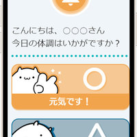 アイテム、アプリで高齢入居者を見守り