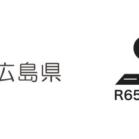 R65、高齢者受け入れ賃貸1000戸確保