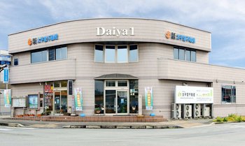 太平堂不動産の本社外写真